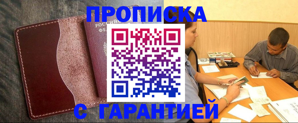 временная регистрация адрес в Свердловской области