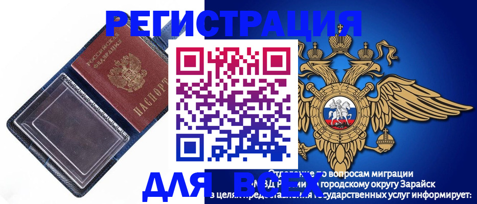 прописка гарантия в Свердловской области