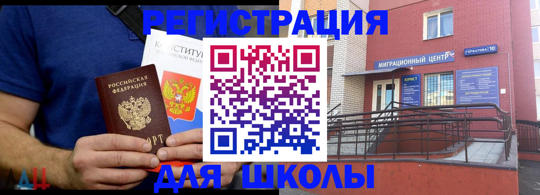 временная регистрация для всех в Свердловской области