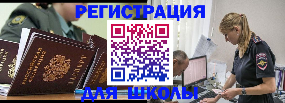 временная регистрация для всех в Свердловской области